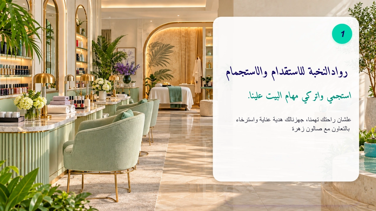 الشريحة 7 من 27