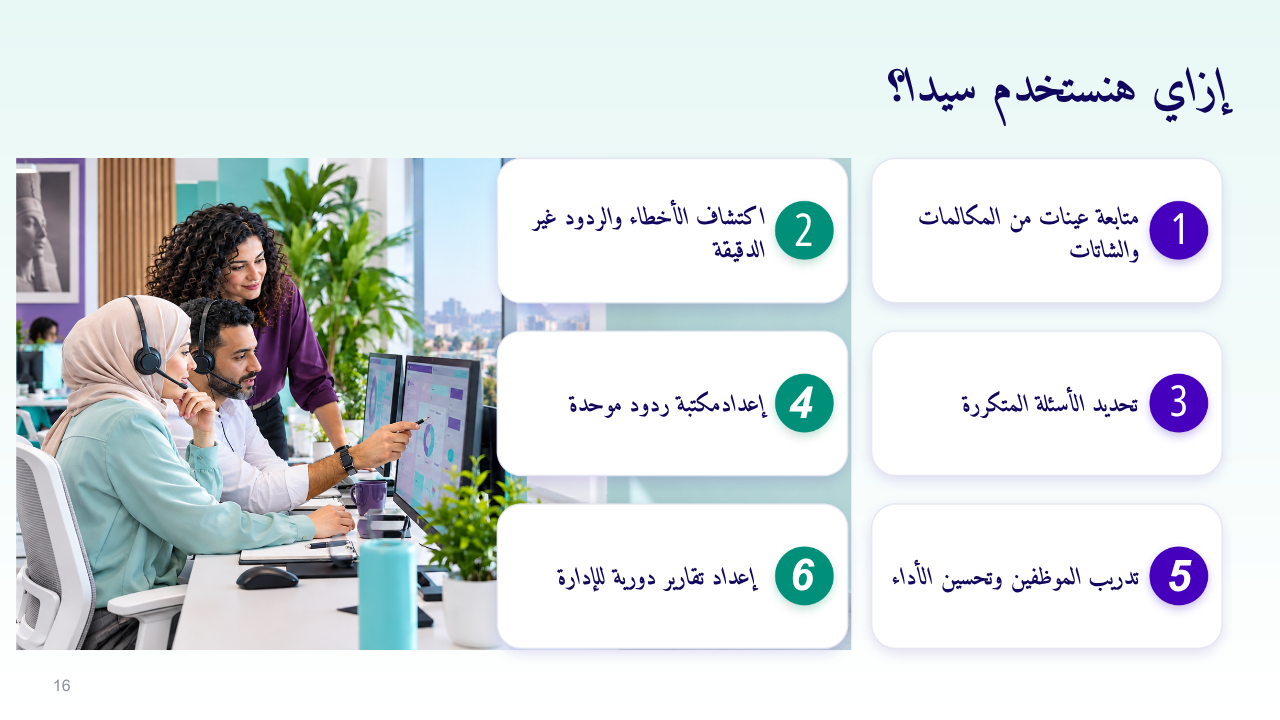 الشريحة 17 من 27
