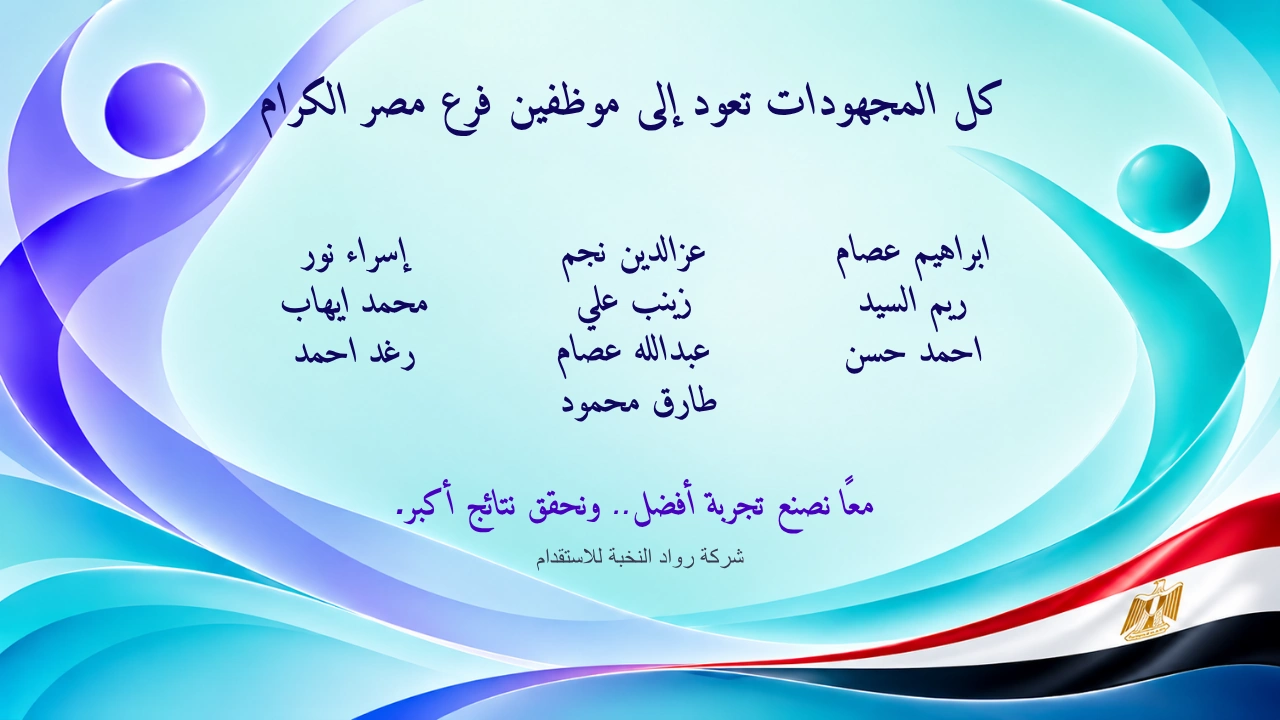 الشريحة 27 من 27